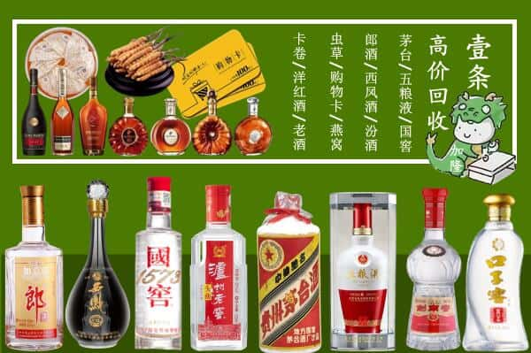 西安市周至回收名酒哪家好