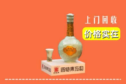 西安市周至回收四特酒