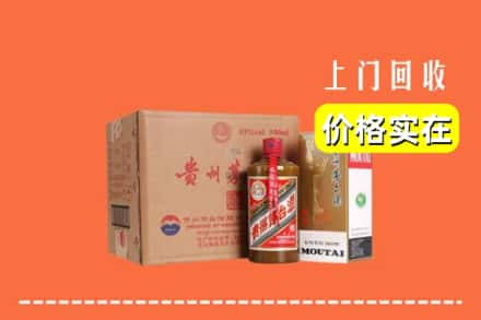 西安市周至回收精品茅台酒