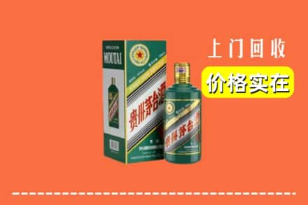 西安市周至回收纪念茅台酒